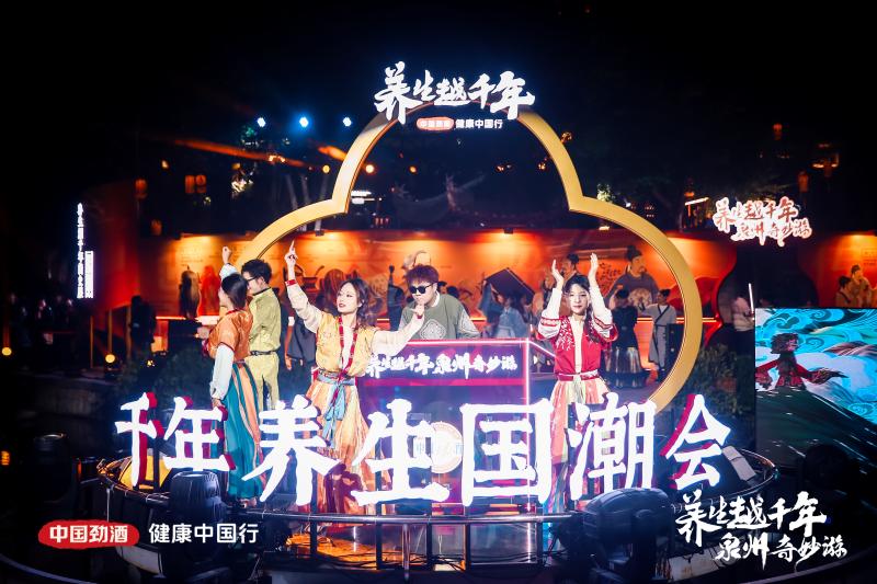 千年養(yǎng)生國潮會.jpg