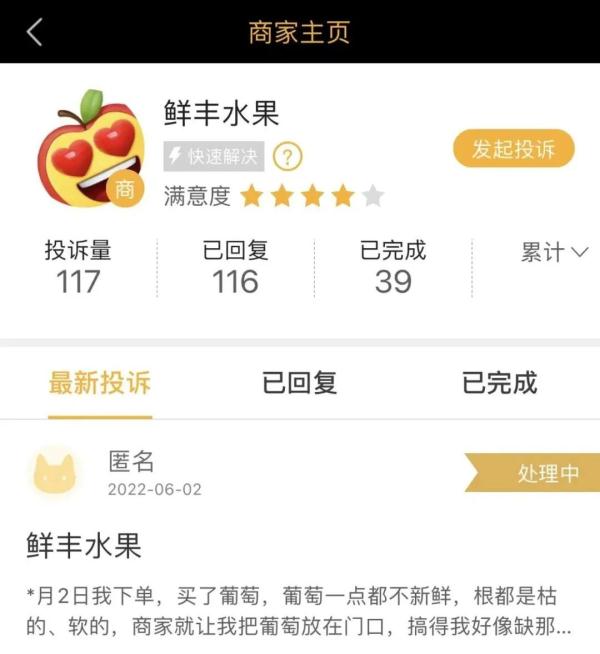 拼團成功卻拒絕提貨，“鮮豐水果”被指涉嫌欺詐！