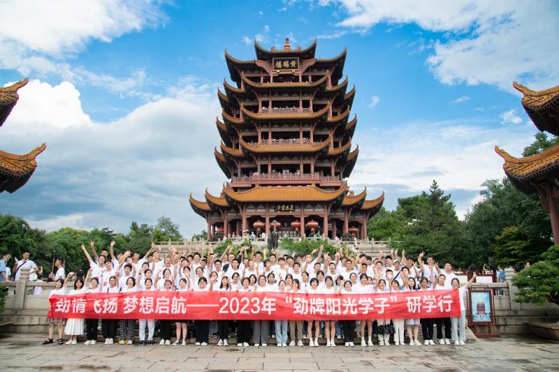 ”勁牌陽光學(xué)子“研學(xué)行活動(dòng).jpg