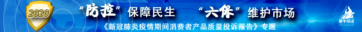 2020年“戰(zhàn)疫”保障民生 “三?！本S護(hù)市場專題報(bào)道